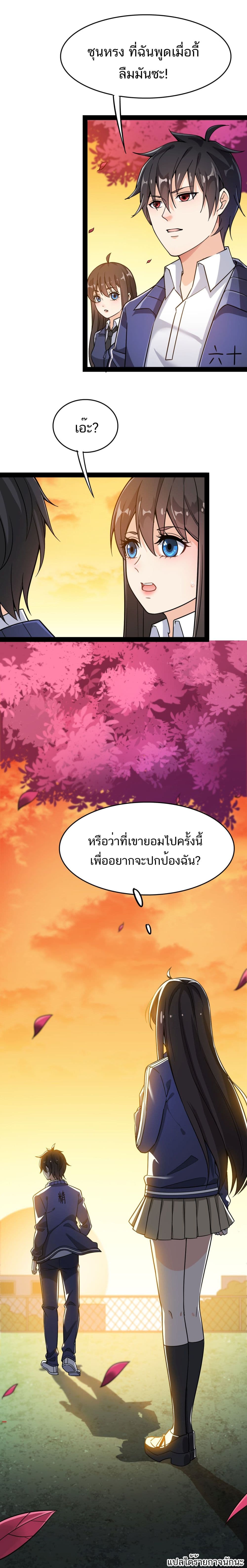 Xian Wang De Ri Chang Sheng Huo ชีวิตประจำวันของราชาแห่งเซียน 21-21