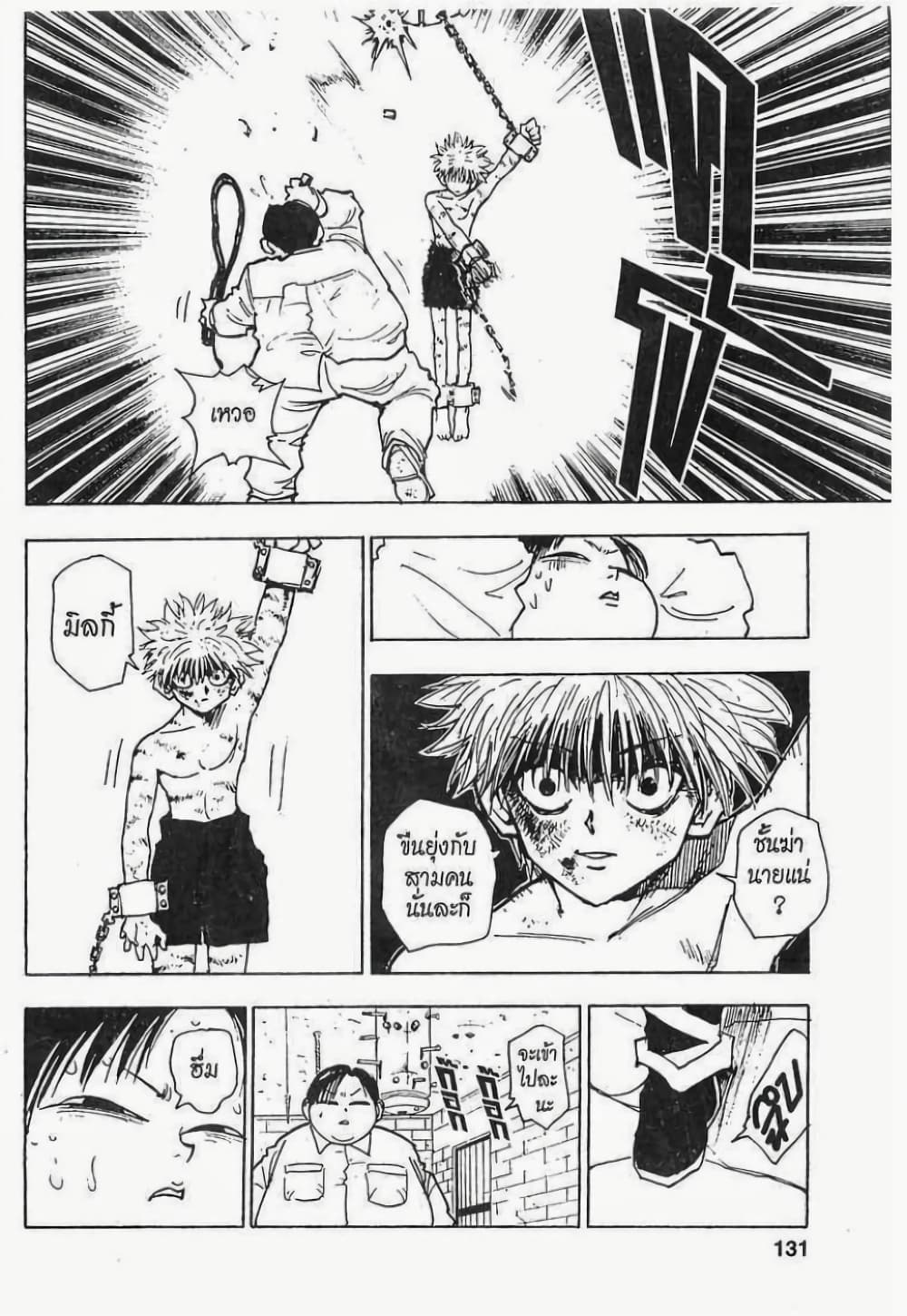 Hunter X Hunter 42-42