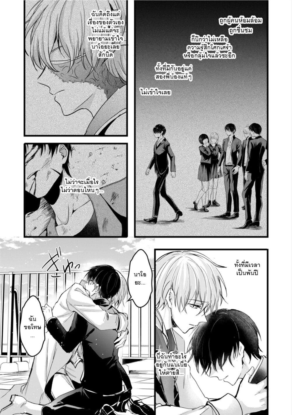 Oujo Denka wa Oikari no you desu เลติเชียลโกรธซะแล้วสิ (องค์หญิงทรงโกรธแล้วค่ะ) 27-27