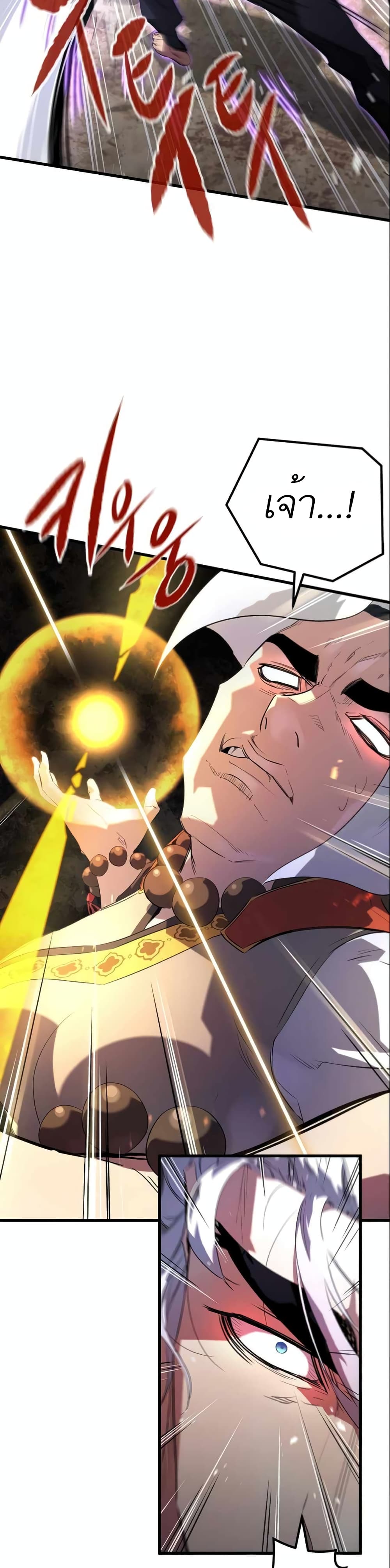 Phantom Spirit King 9-9