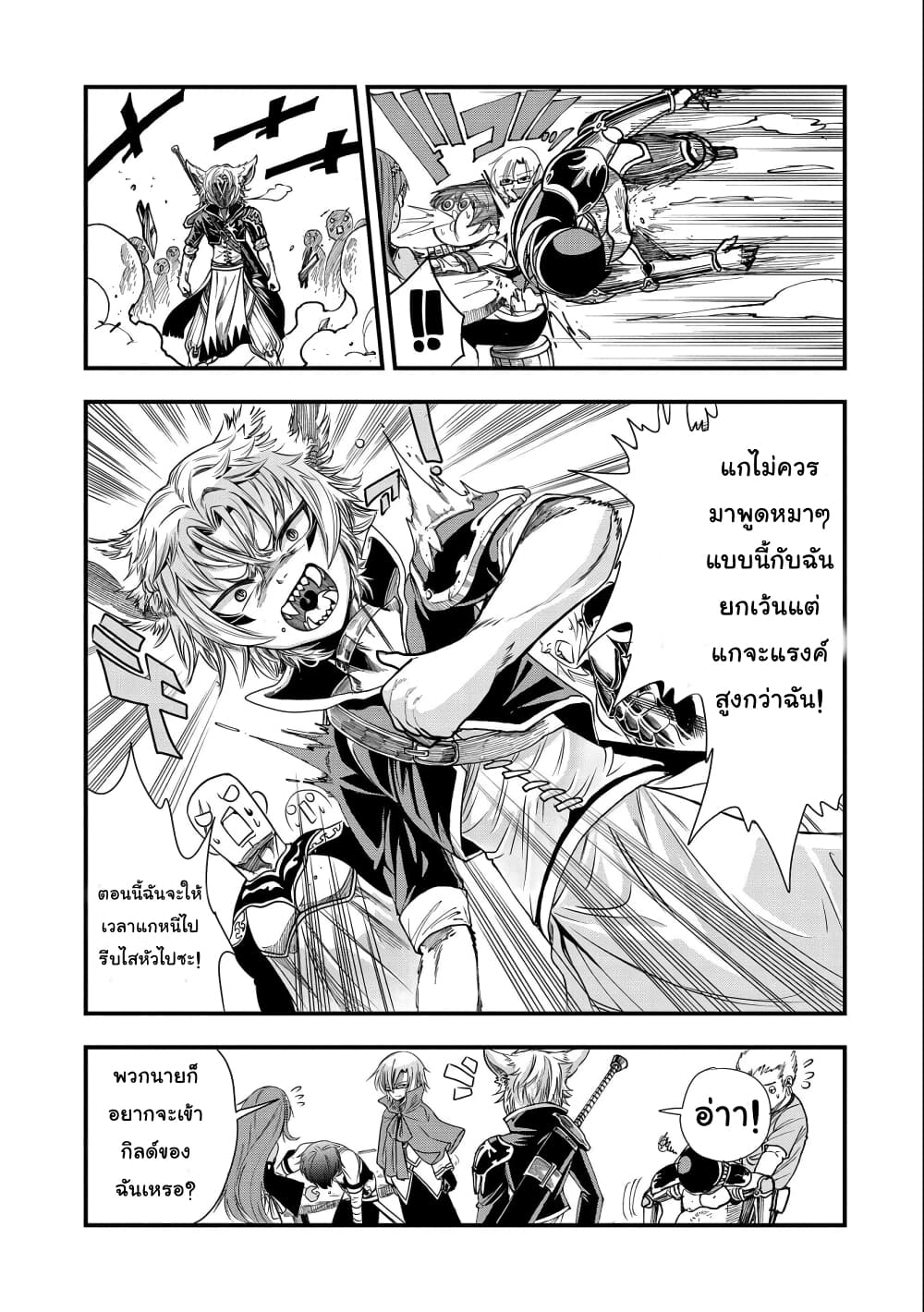 Sekai Saikyou no Doryokuka: Sainou ga (Doryoku) Datta no de Kouritsu Yoku Kikakugai no Doryoku o Shitemiru 6-6