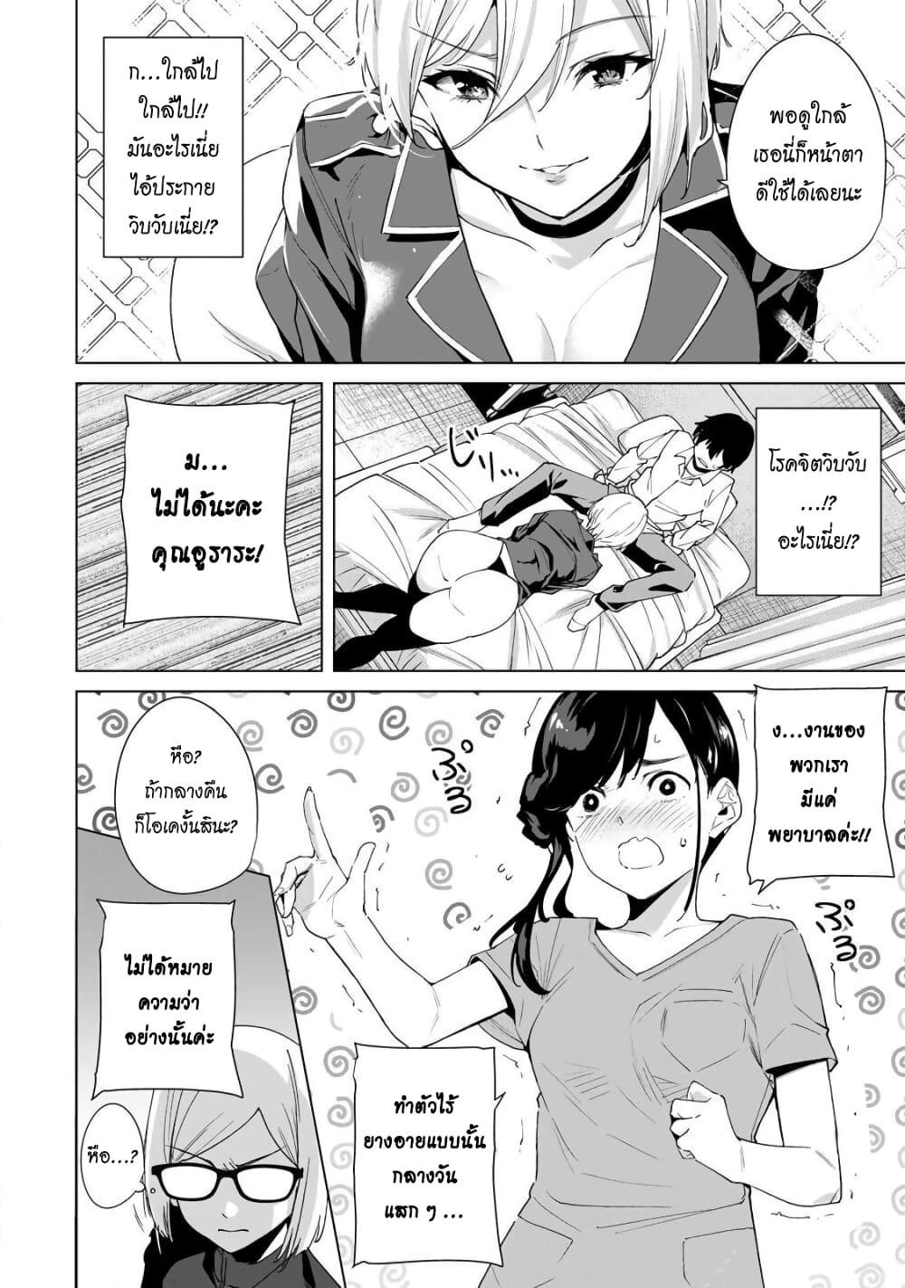 Destiny Lovers 24-24