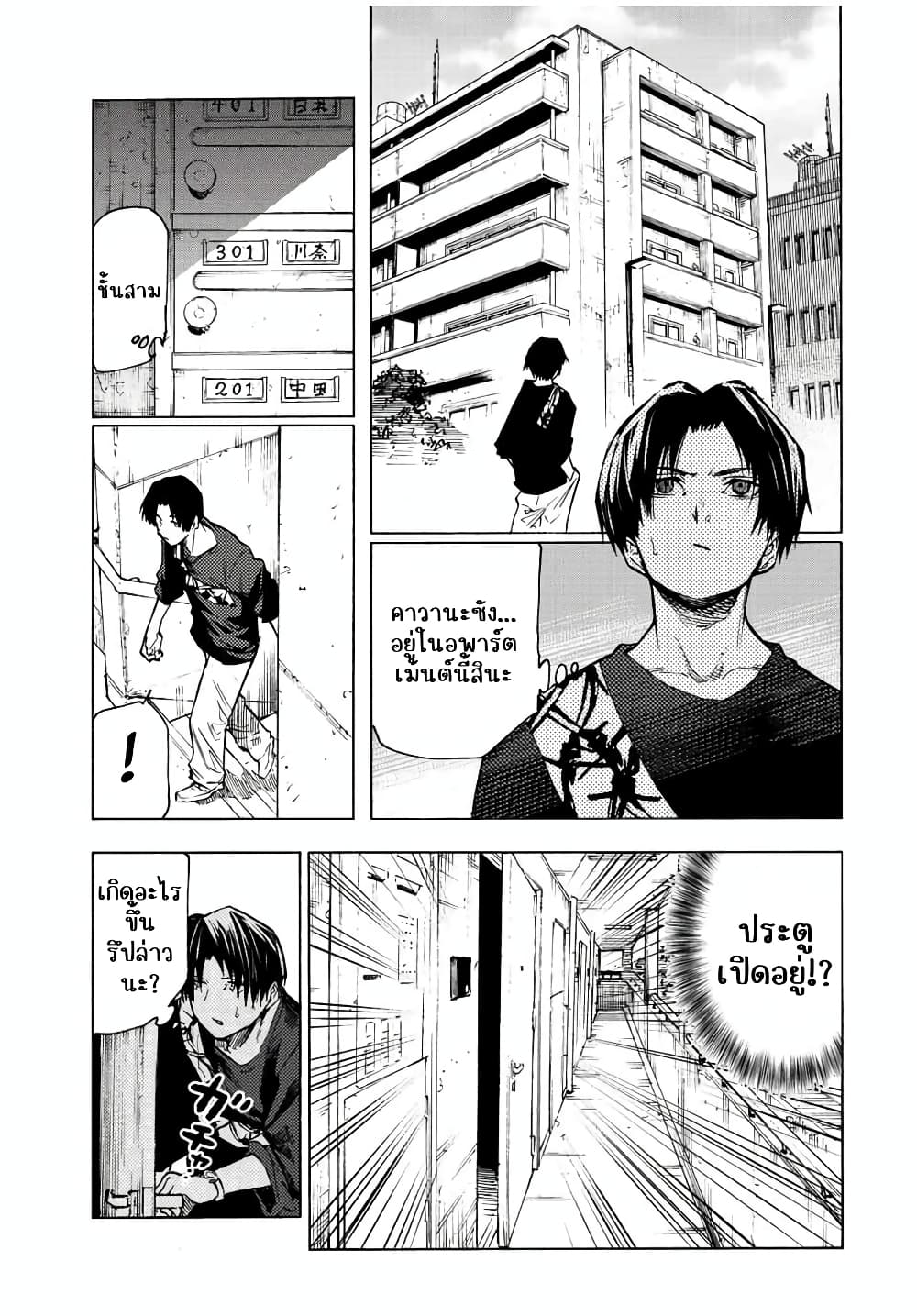 Juujika no Rokunin กางเขนสีชาด 101-101