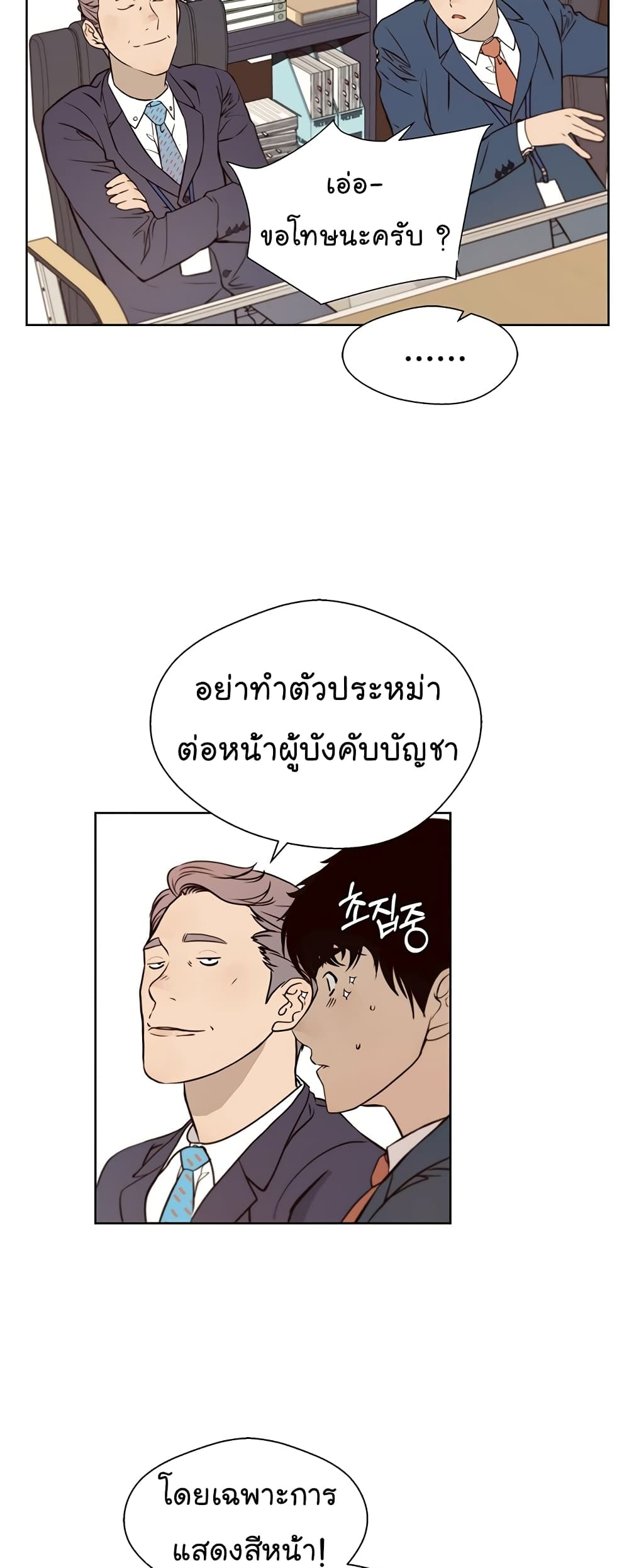 Real Man 15-15