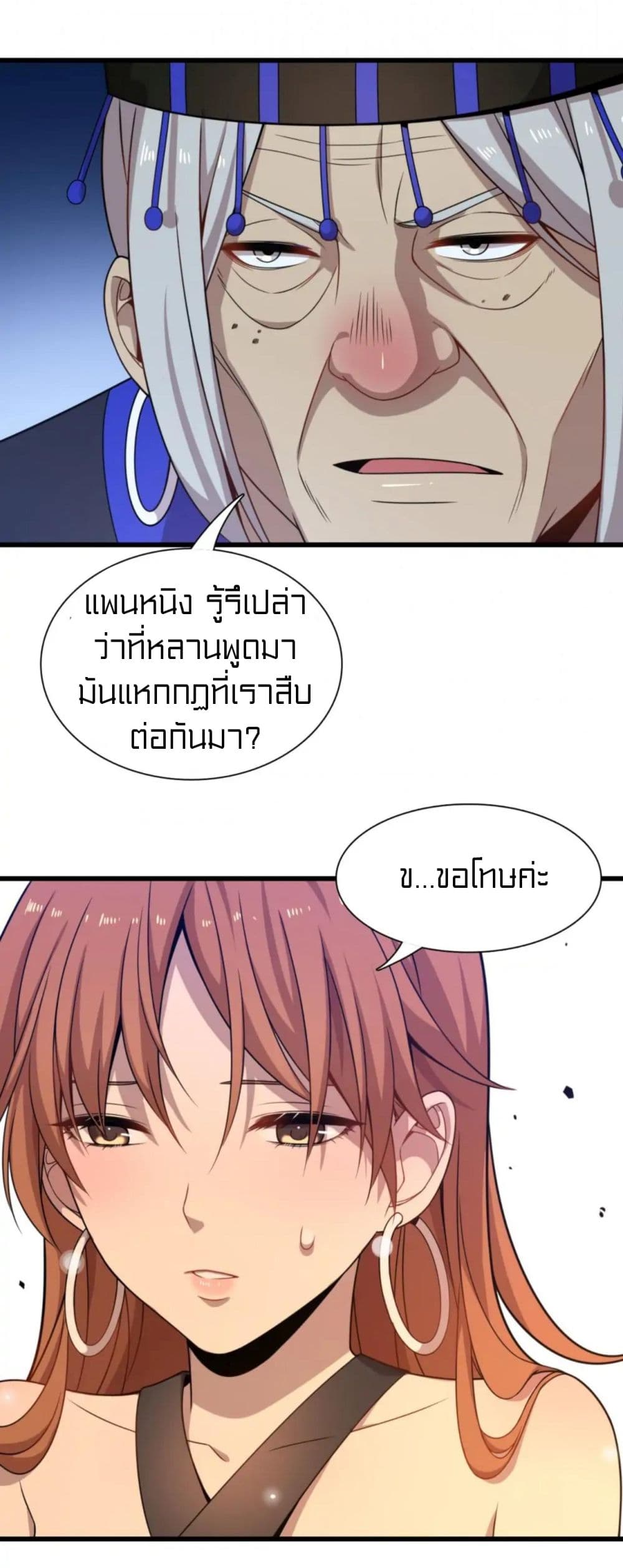 Rebirth of Legendary Doctor 41-41