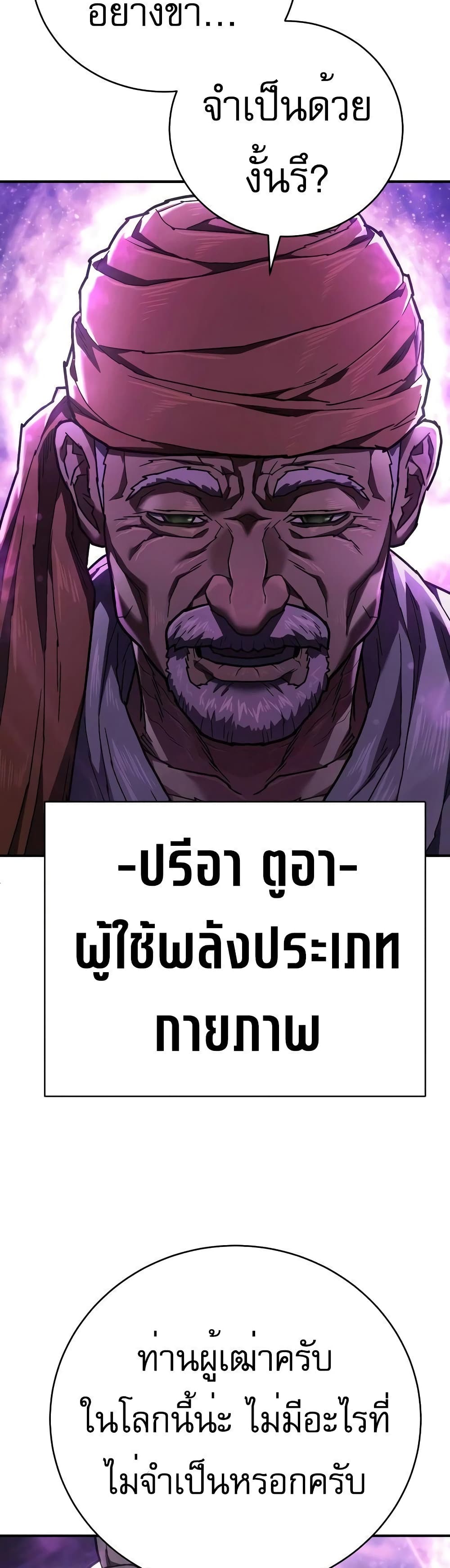 Executioner 18-18