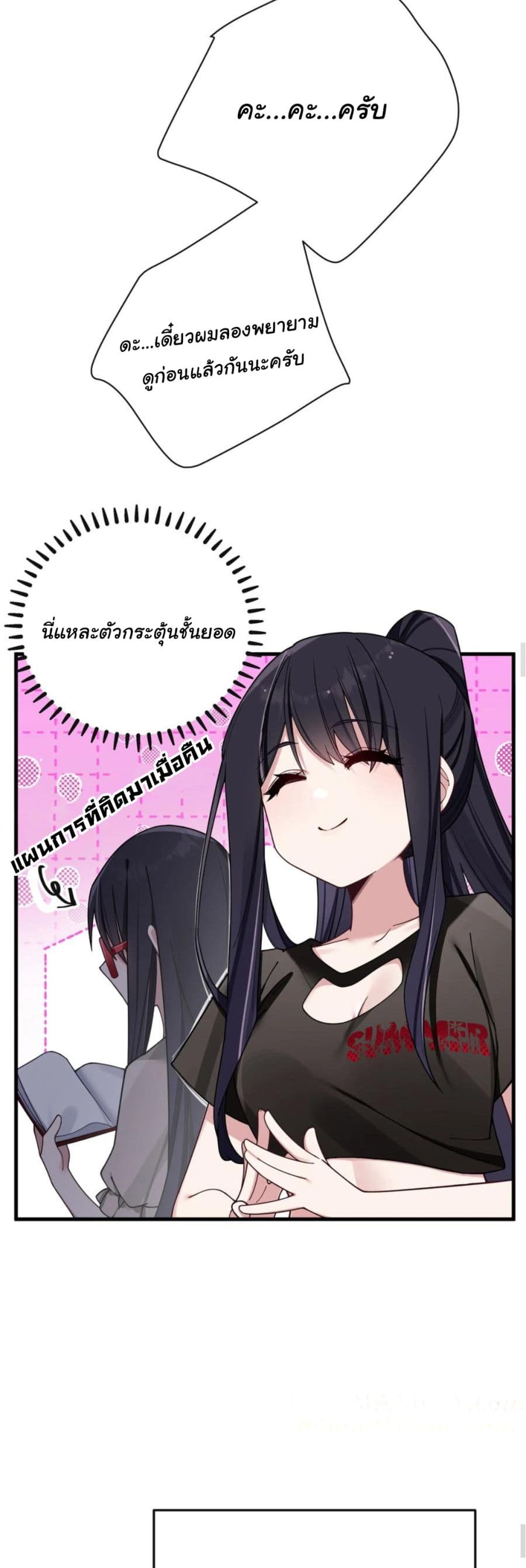 Fake Girlfriend? My Fault? แฟนปลอมแล้วไงความผิดฉันเหรอยะ!!! 88-88