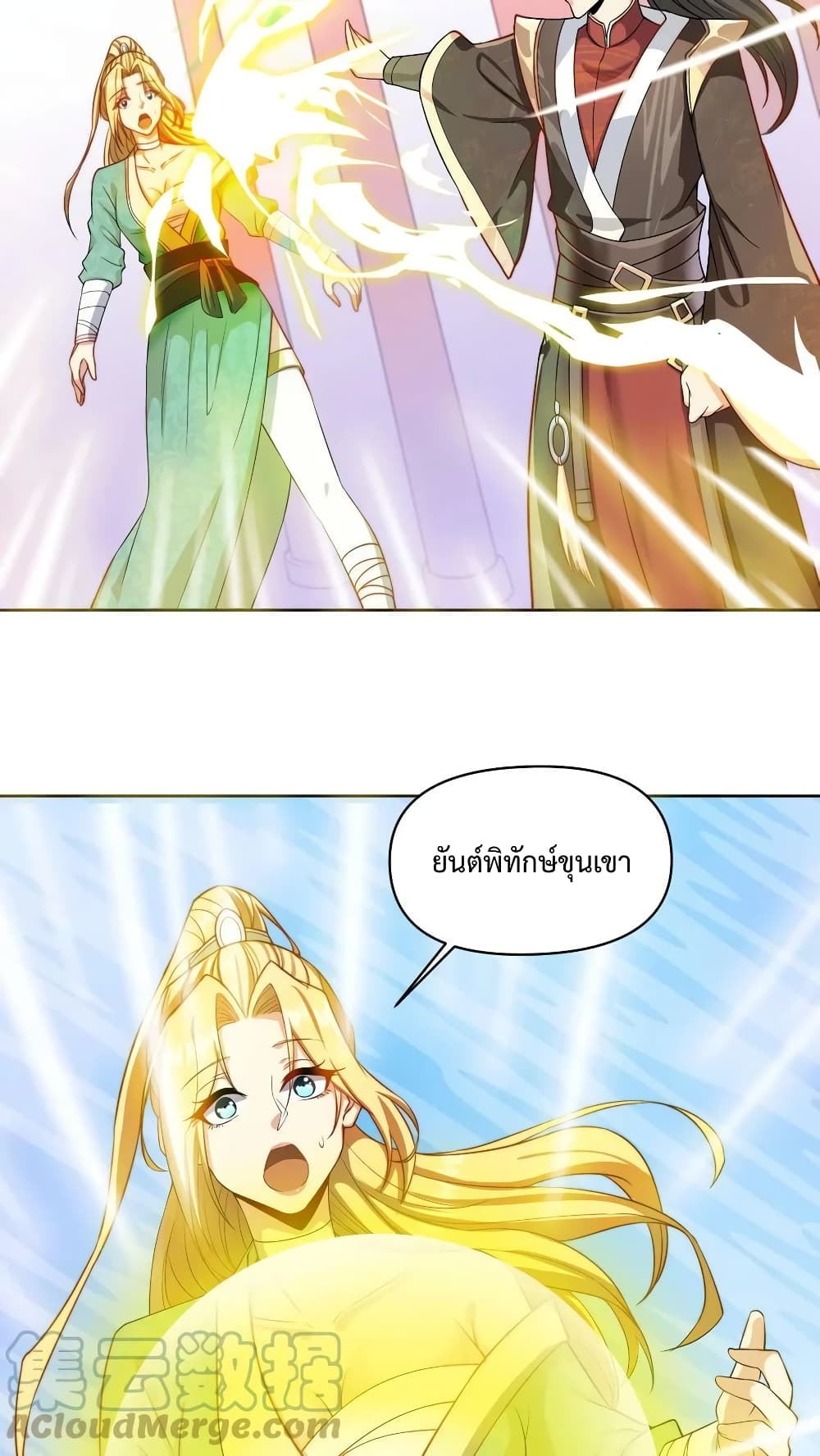I Was Summoned to Help The Empress 11-11