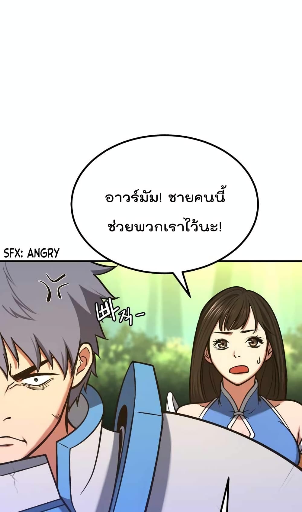Max Level Knight อัศวินเลเวลแม๊ก 9-9