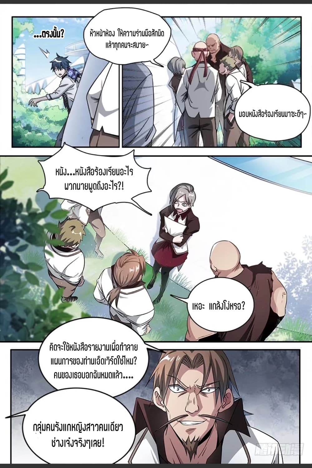 Supreme Spirit Master 52-52