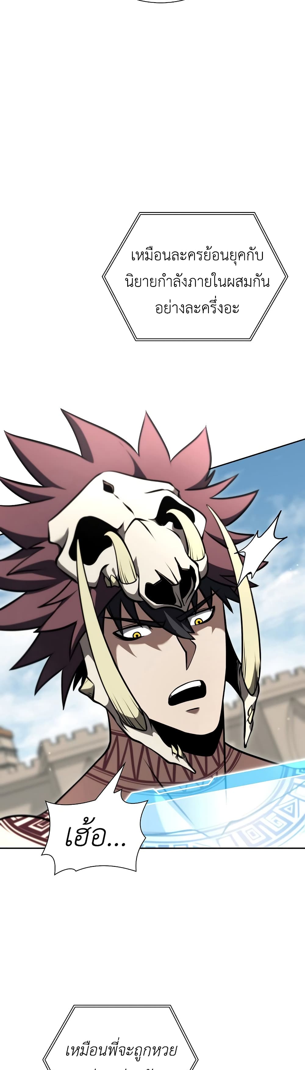 I Returned as an FFF-Class Witch Doctor 37-37