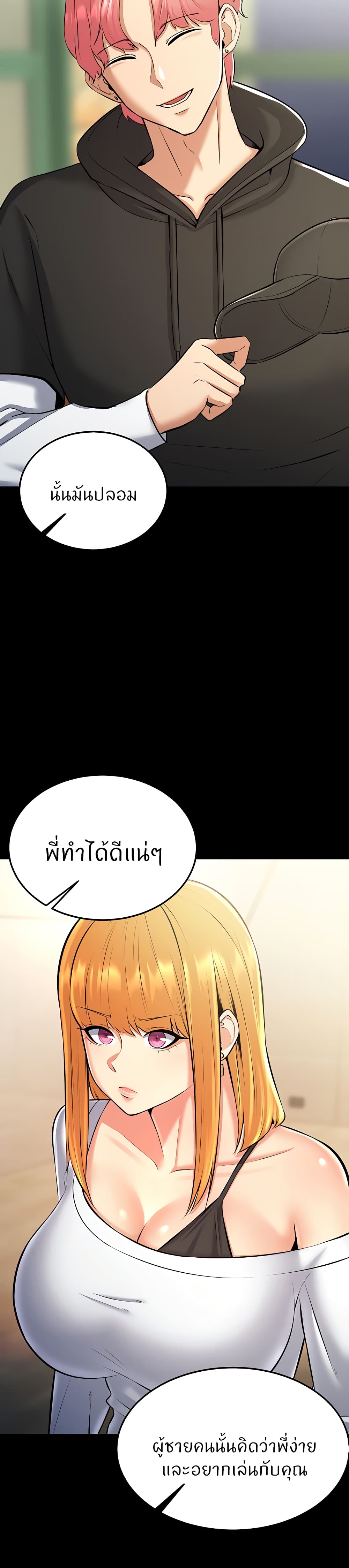 Sextertainment 25-25