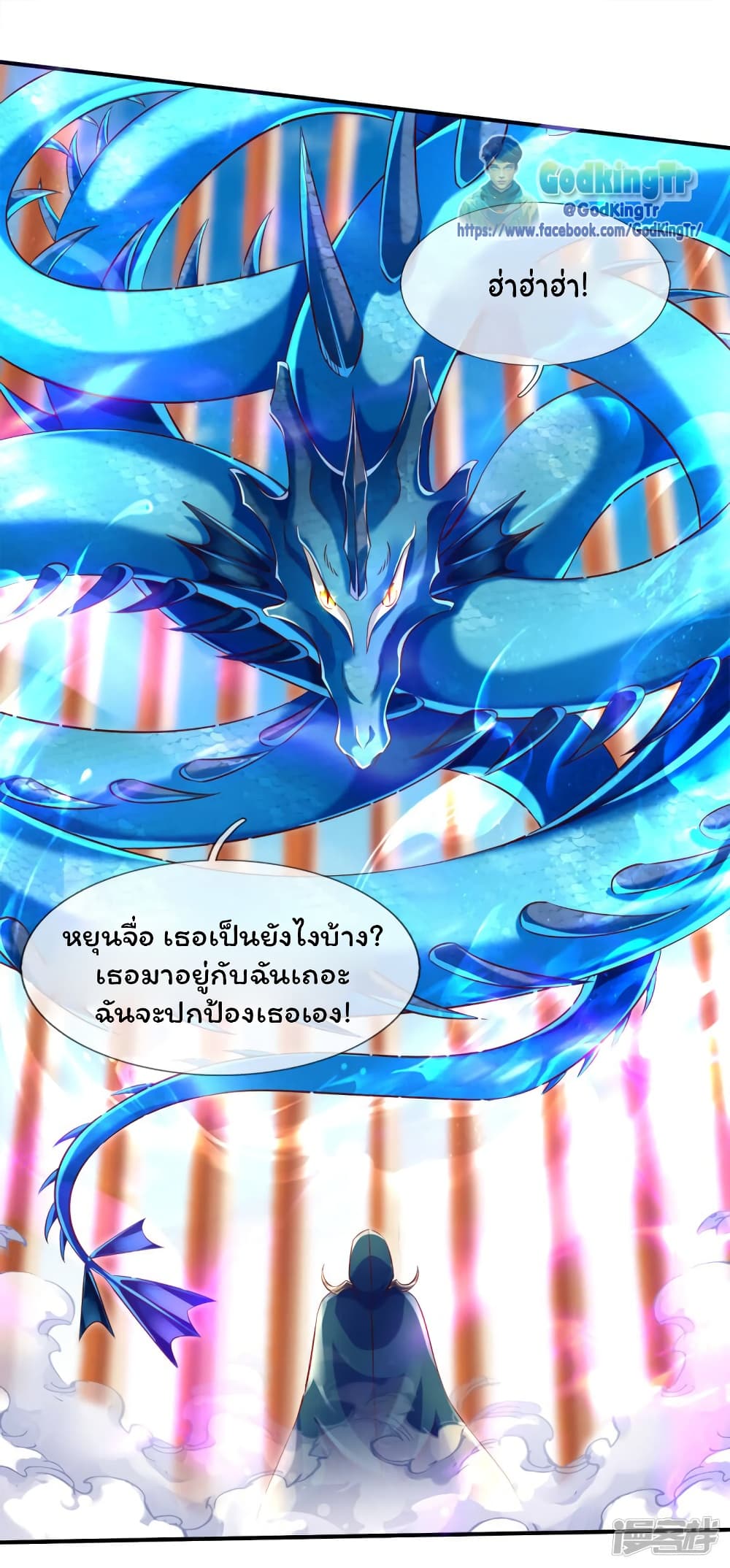 Eternal god King 237-237