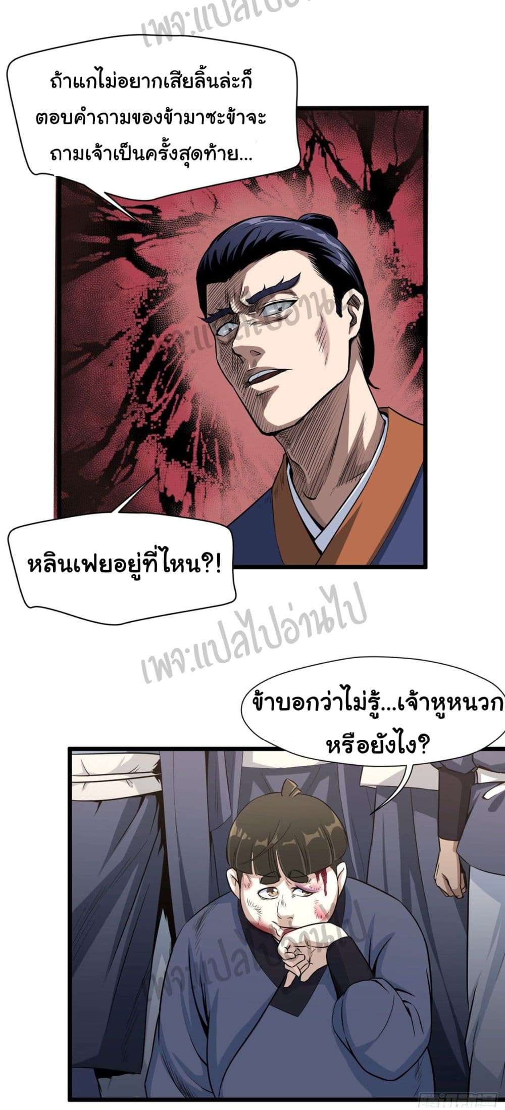 Valkyrie Supreme 12-12