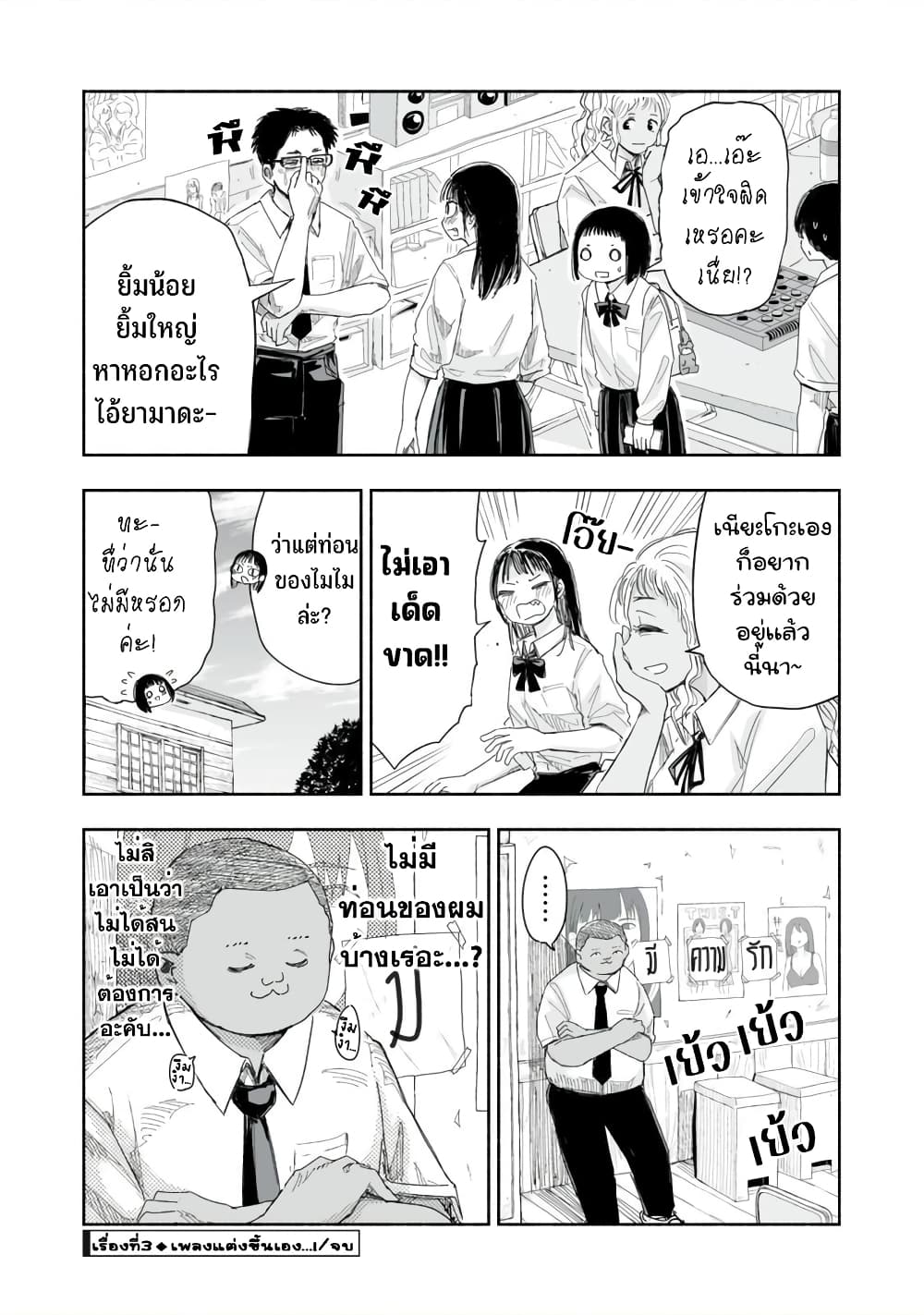 Zutto Seishun-poi desu yo 17-17