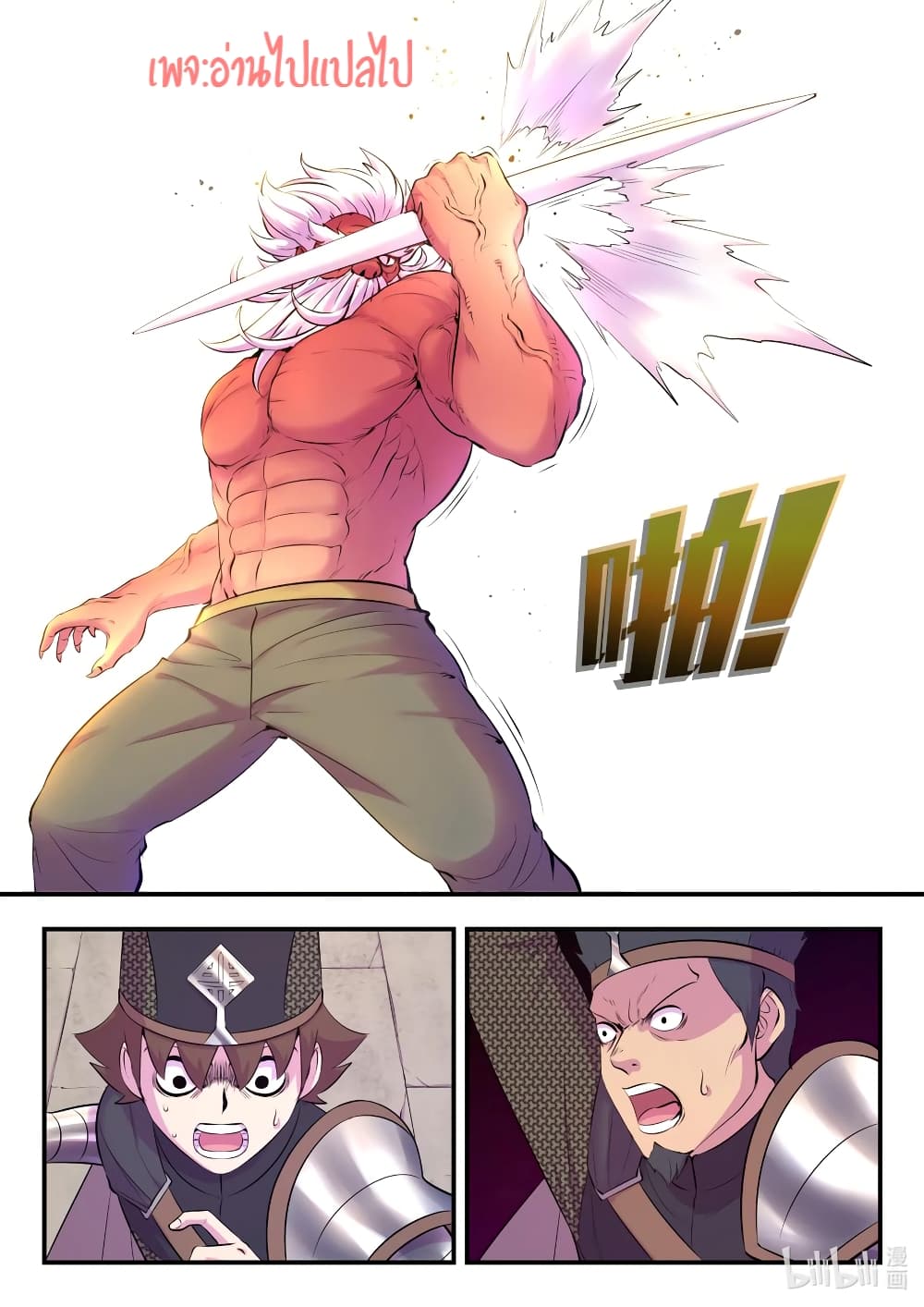 King of Spirit Beast 121-121