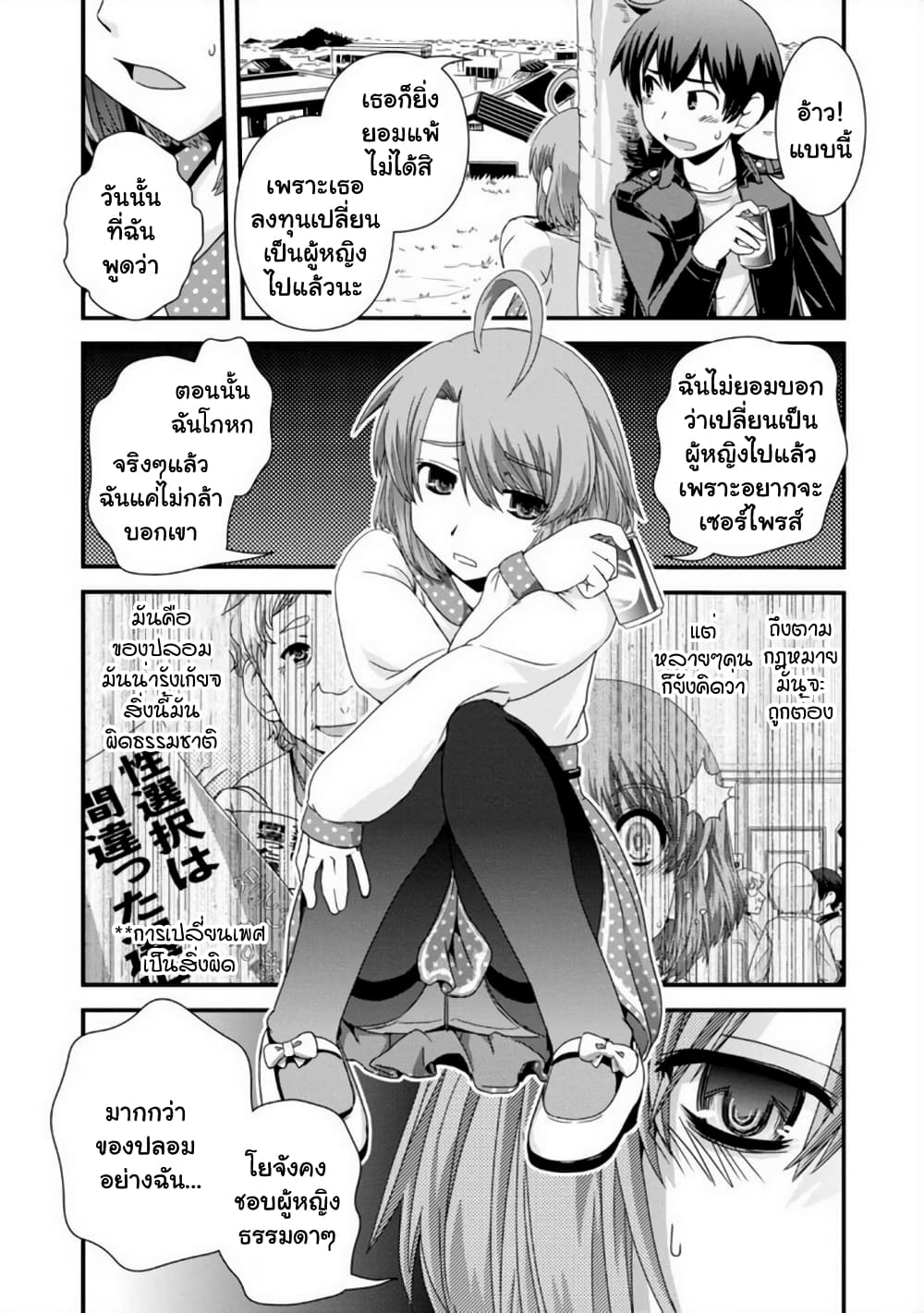 Kyoukai no Nai Sekai 12-12