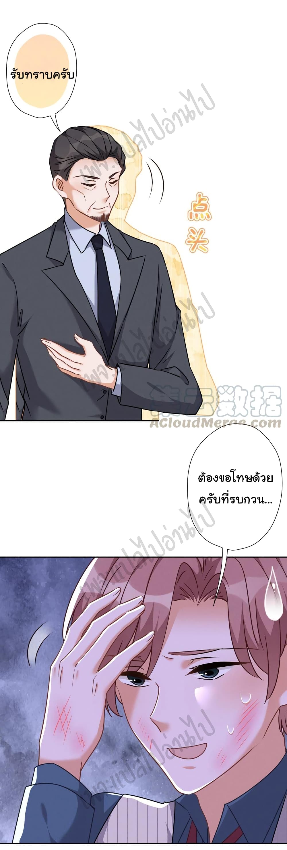 Lu Feng is the Best Son-in-law 103-103