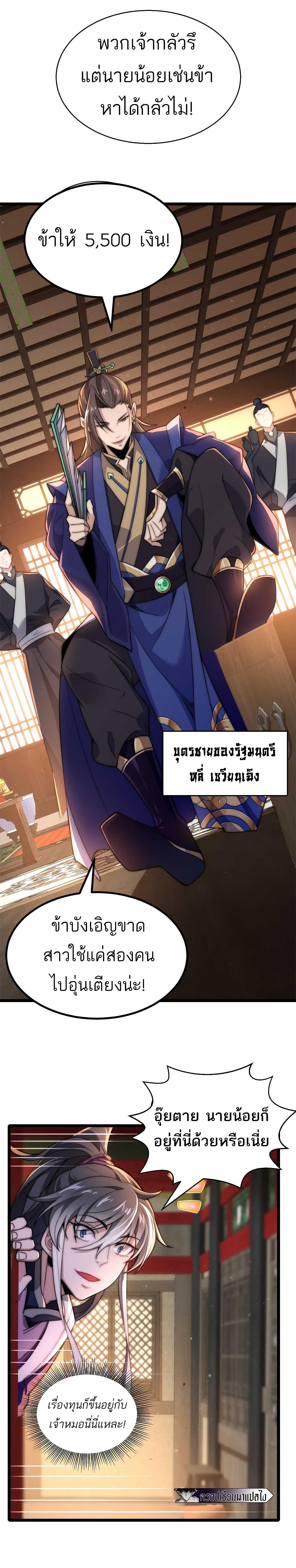 I Get Stronger By Doing Nothing 4-4