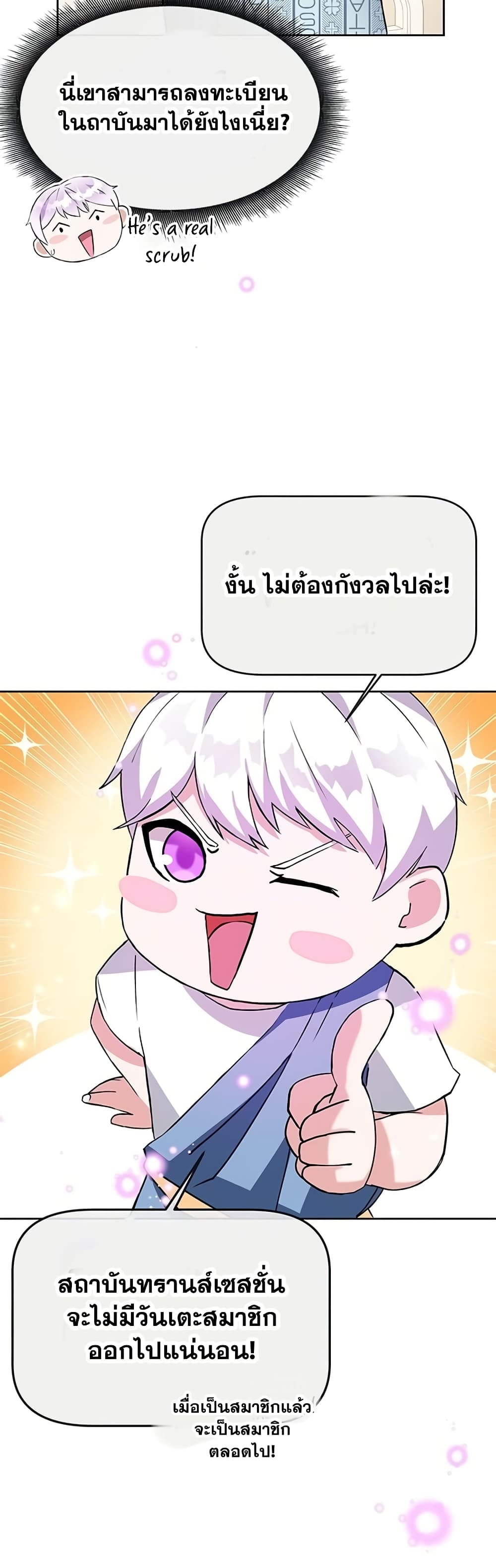 Transcension Academy 1-1