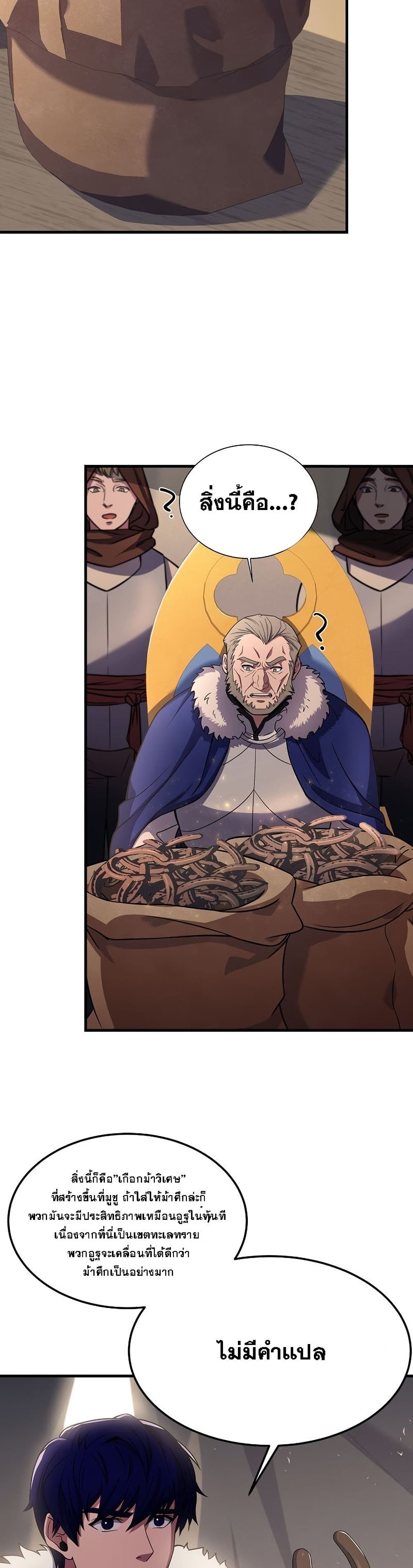 The Rebirth of an 8th Circled Wizard 91-91