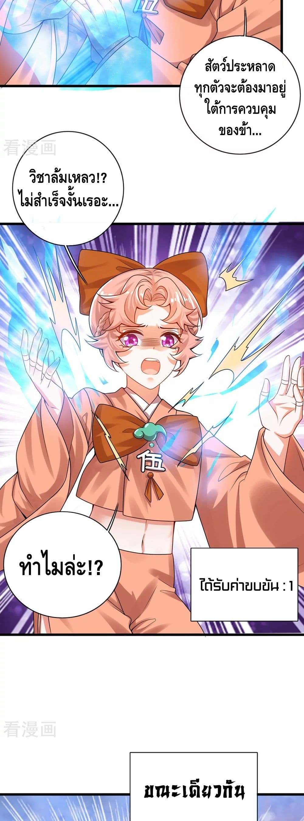 Harmonious Emperor is respected 110-110
