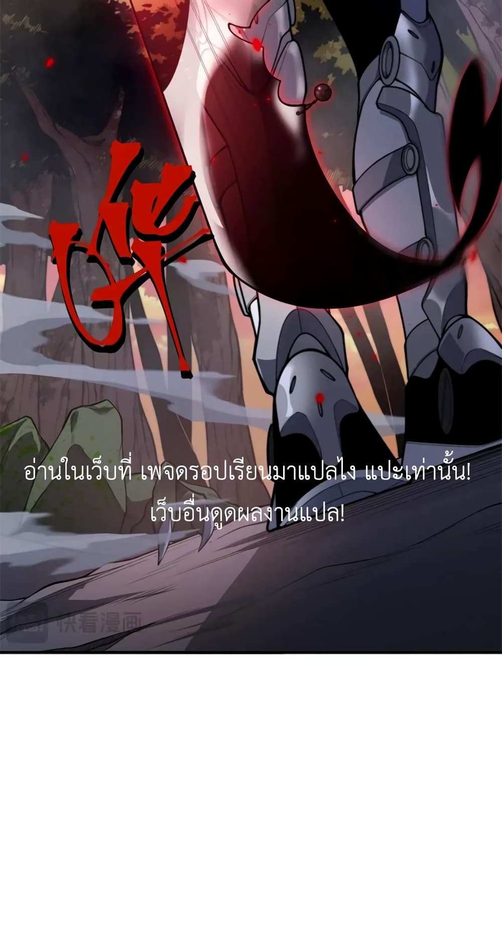 Demonic Evolution 37-37