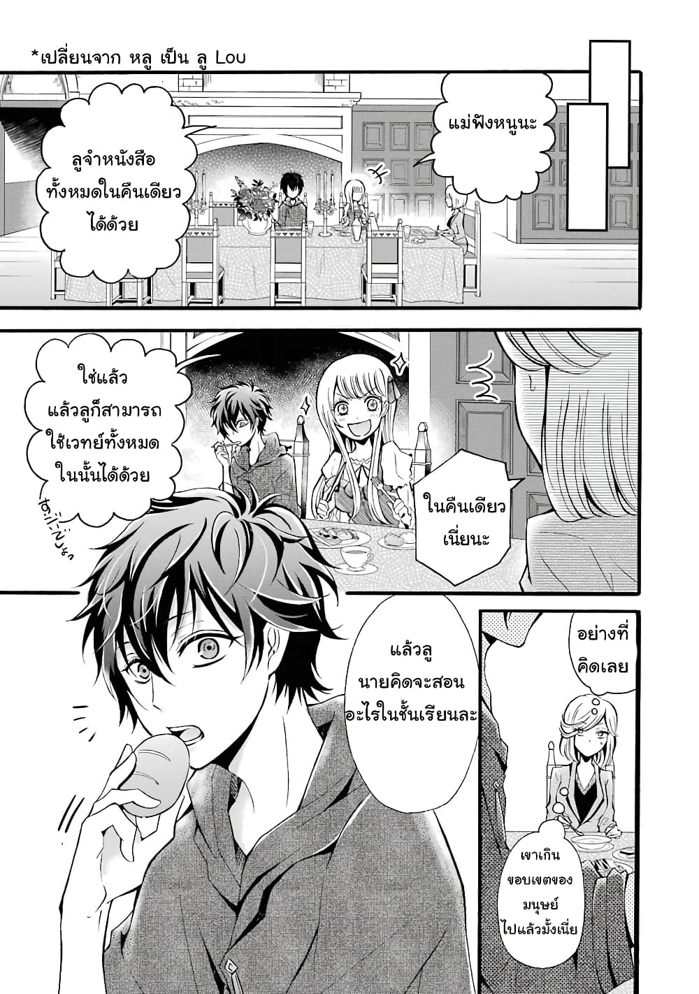 Mahou Shoujo Gakuen no Suketto Kyoushi 5-5