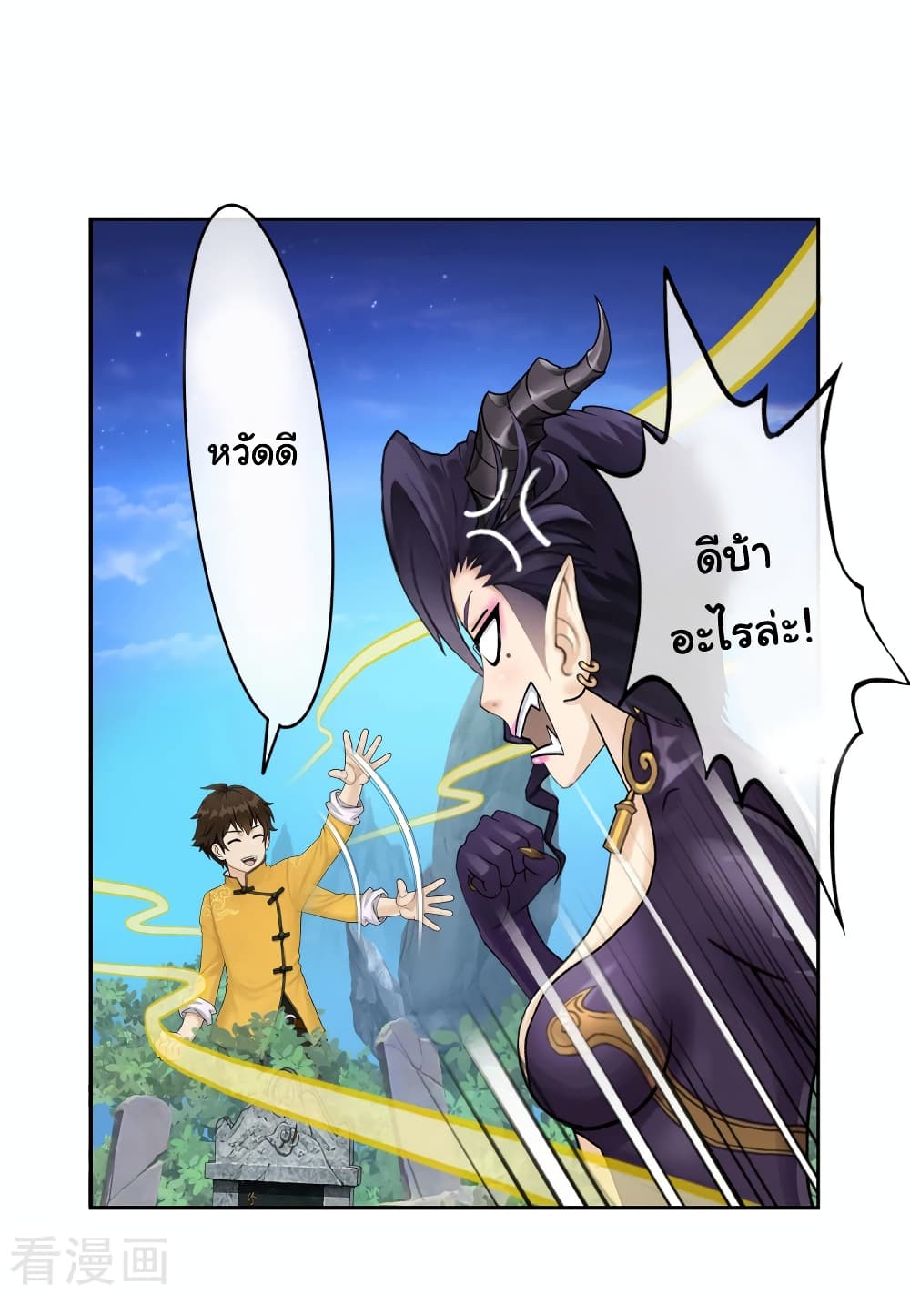 Demon God 4-4