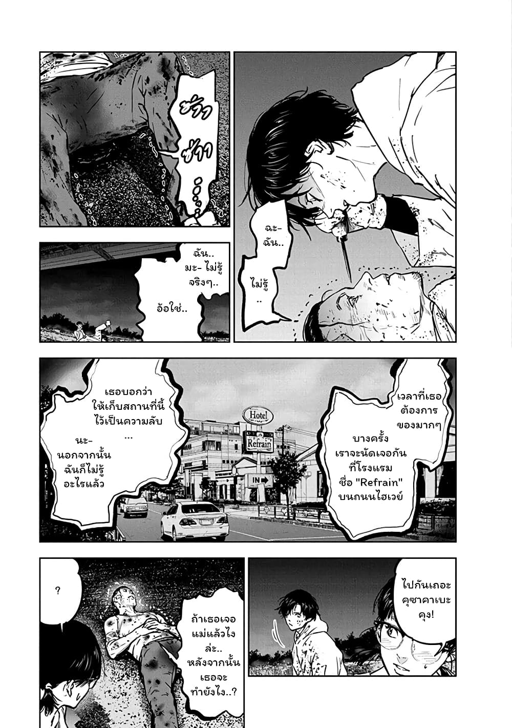 Massacre Happy End 10-10