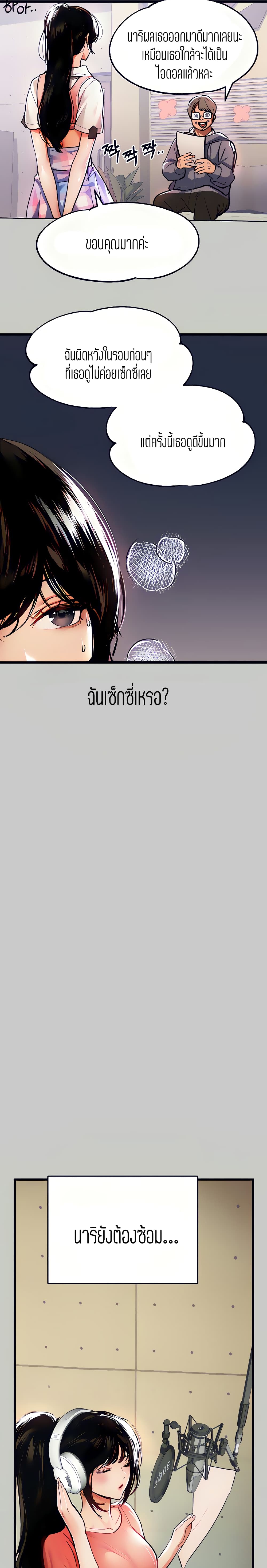 My Landlady Noona 31-31