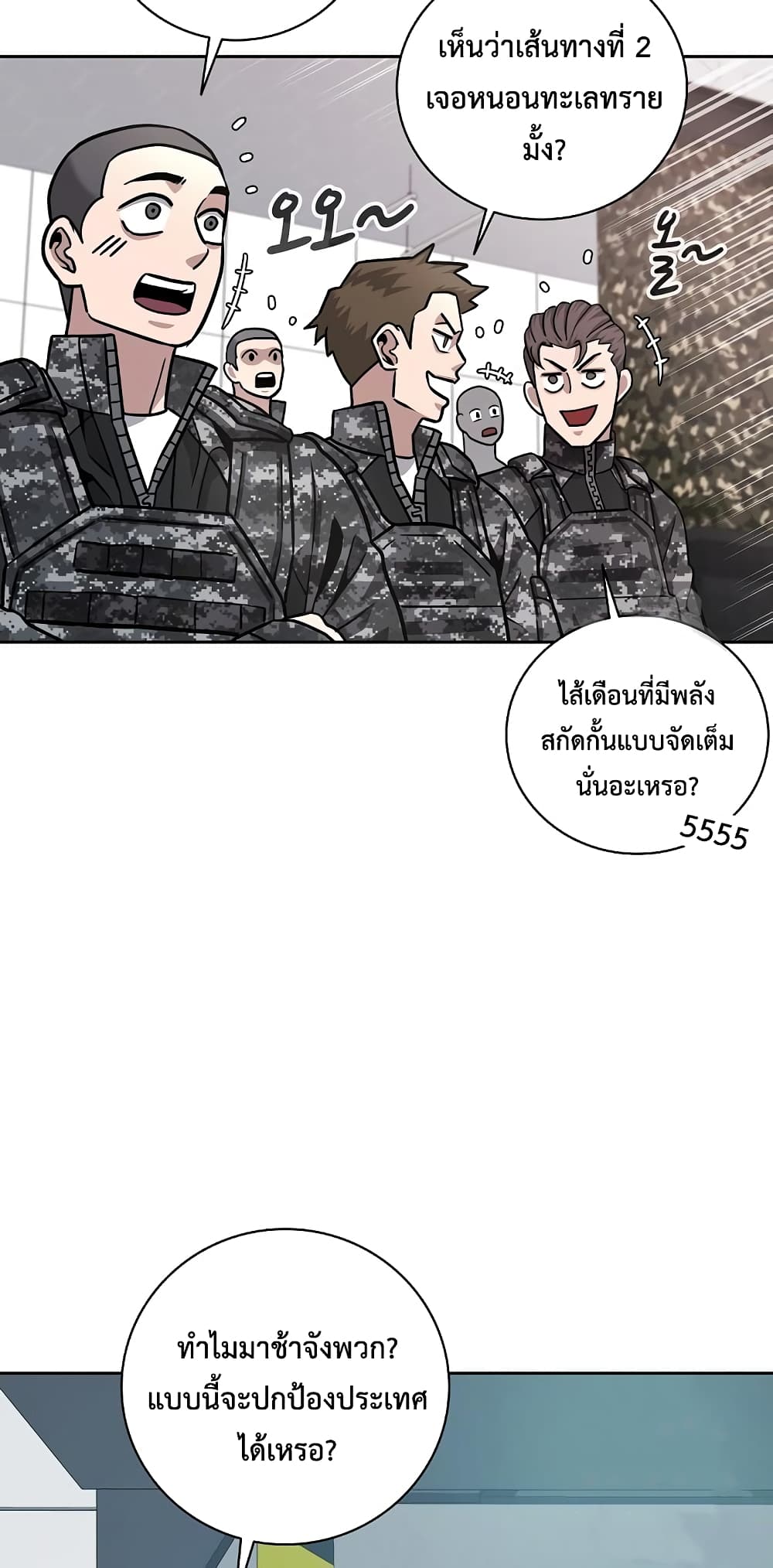 The Dark Mage’s Return to Enlistment 10-10
