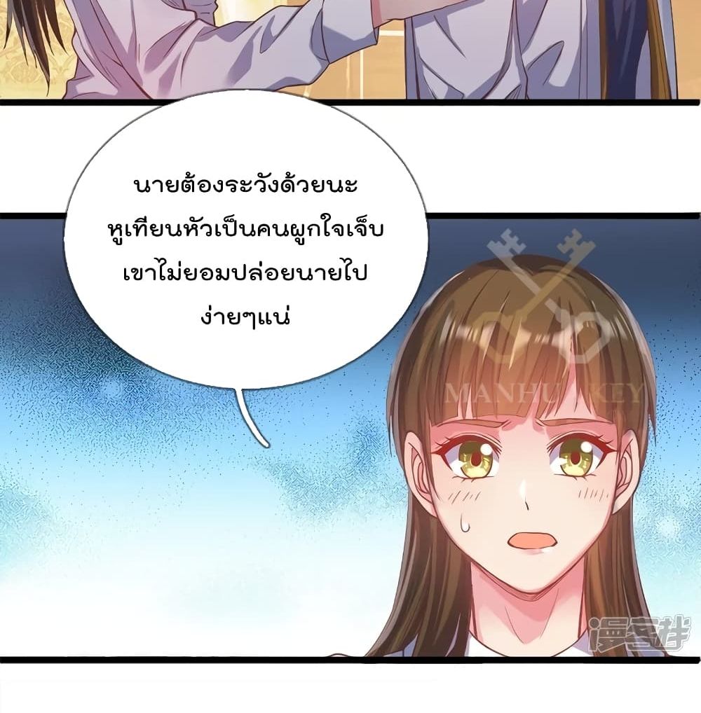 The Great Venerable Demon Has Returned การเกิดใหม่ของราชาเซียนเหนือสวรรค์ 4-4
