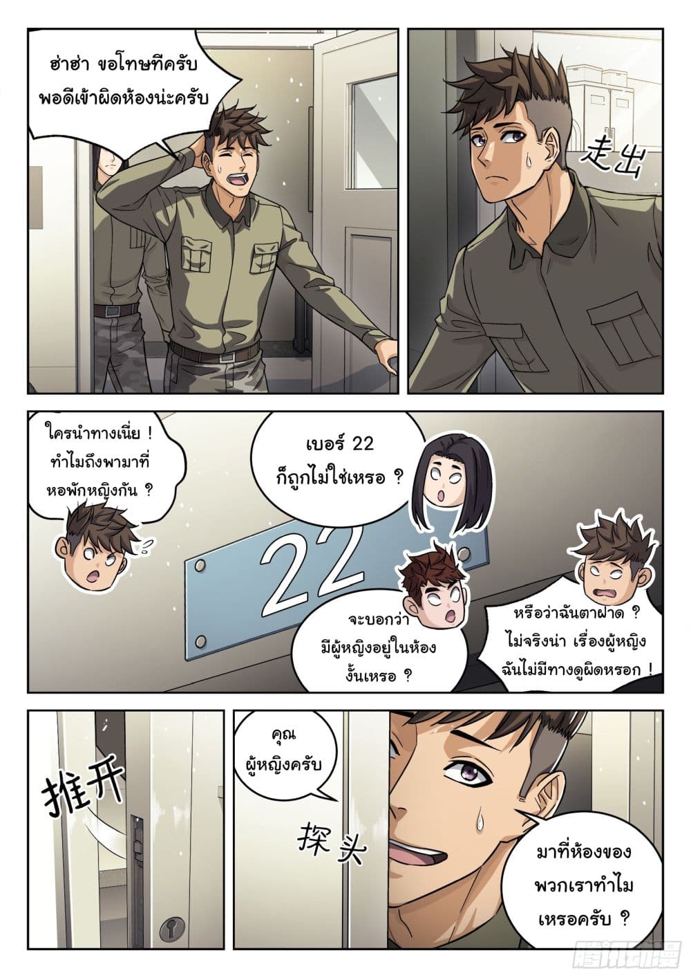Beyond The Sky 103-103