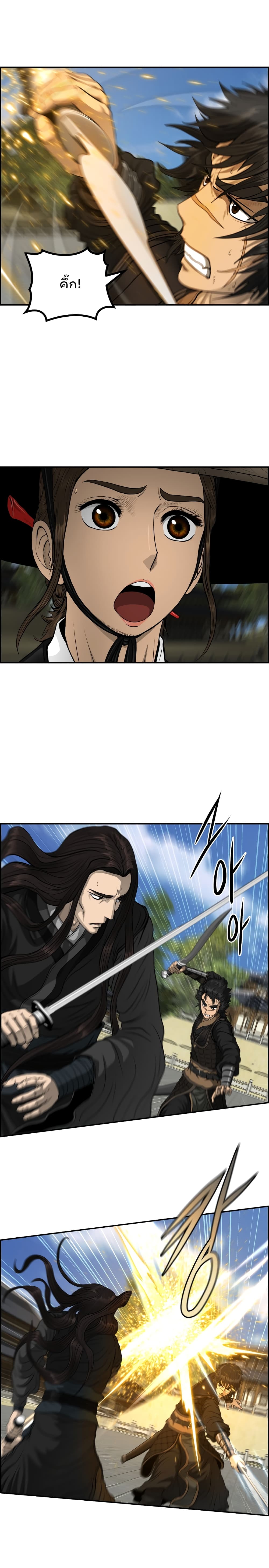 Blade of Winds and Thunders 52-52