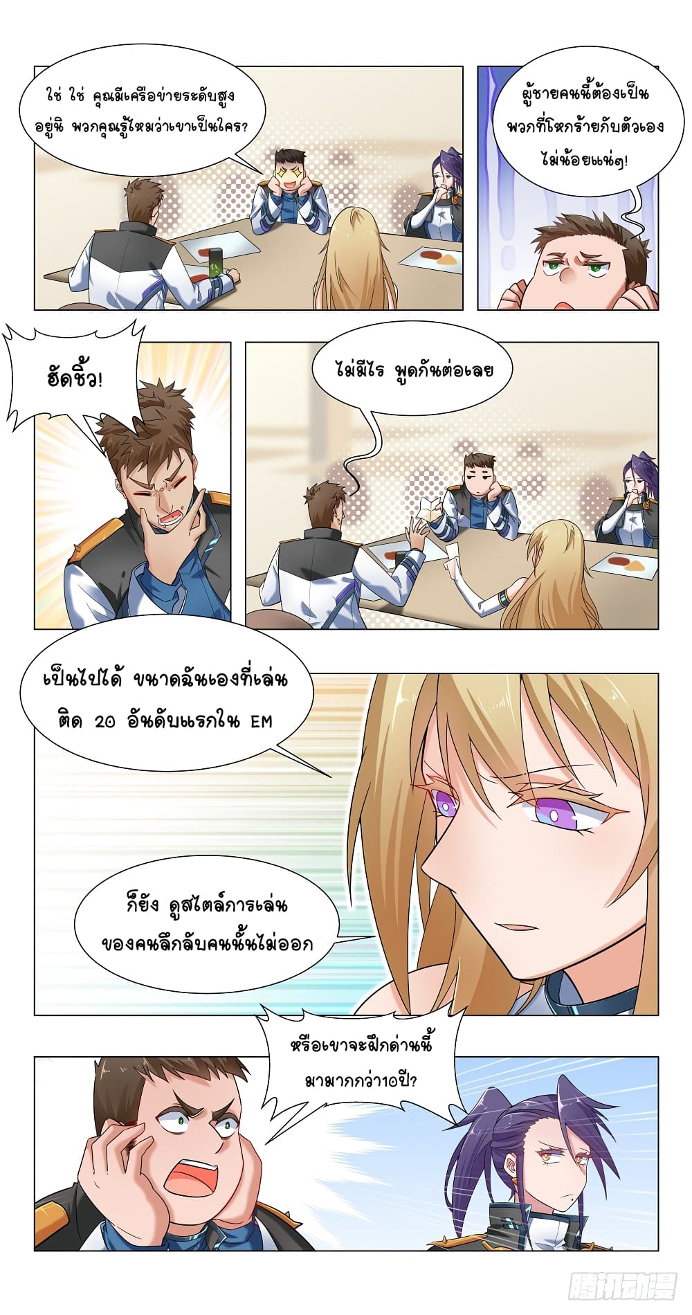 Future Break Point 16-16