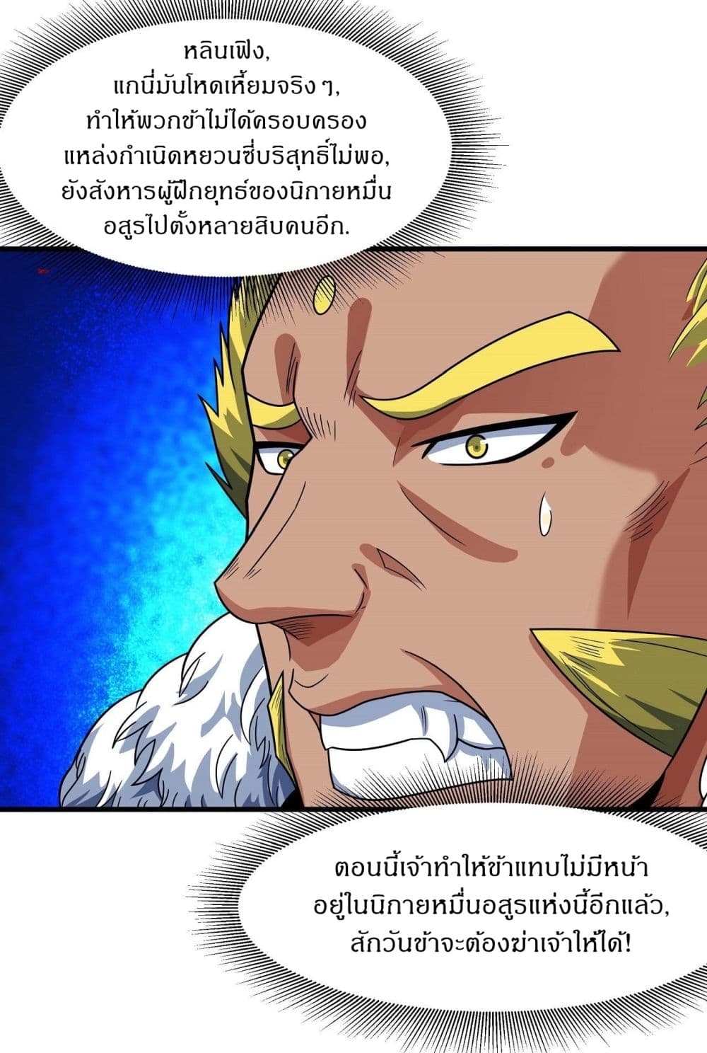 God of Martial Arts 517-517