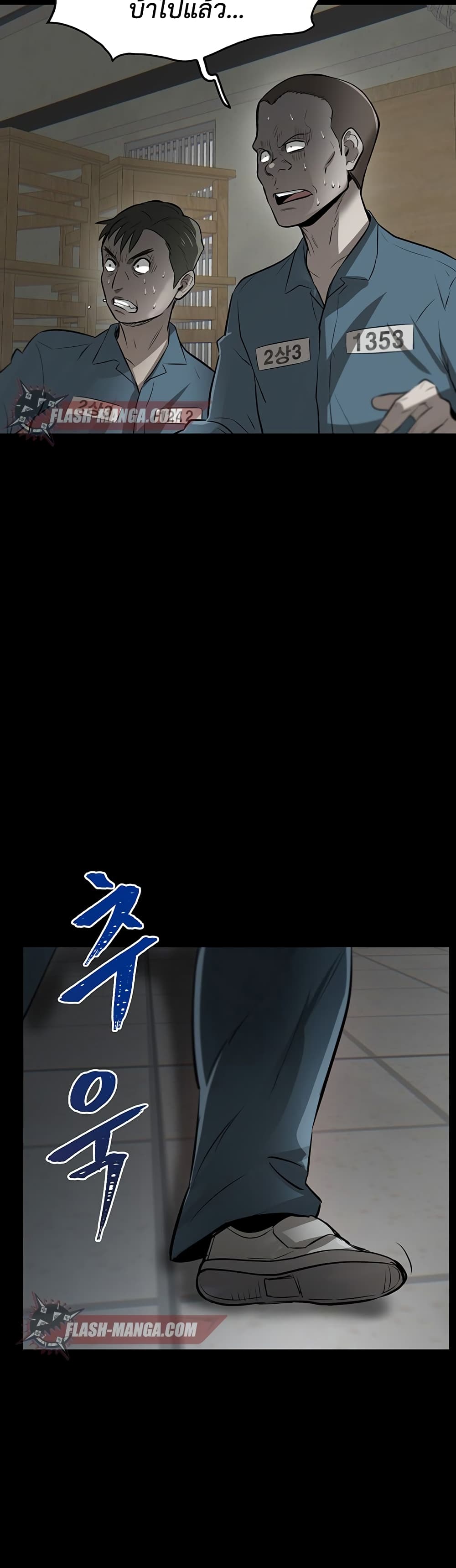 Mujin 2-2