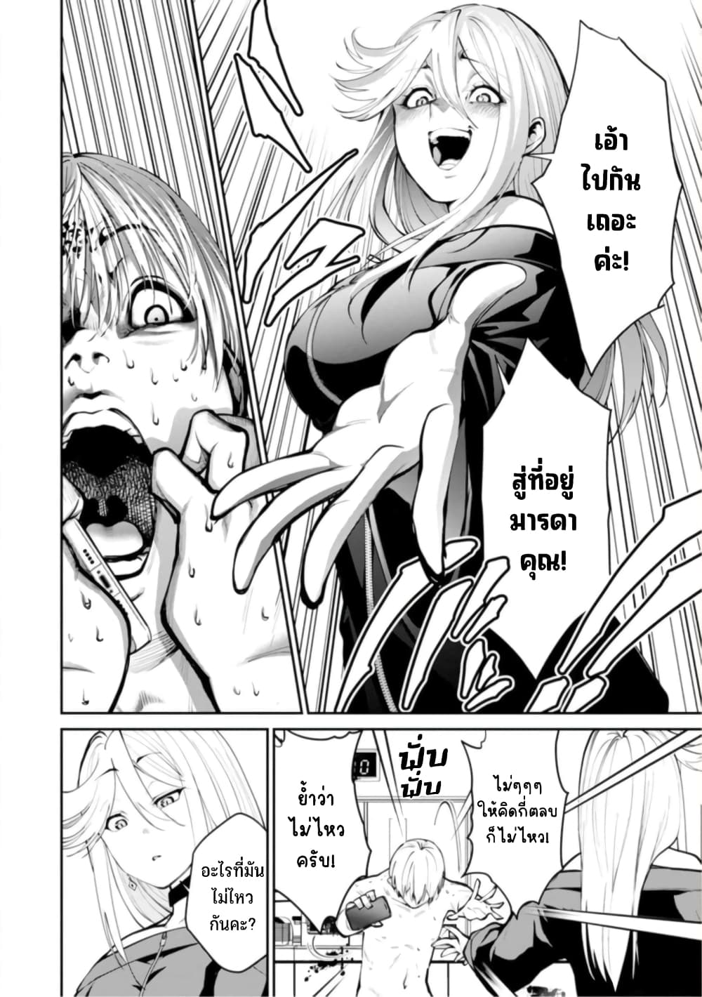 PARADISE HELL 7-7