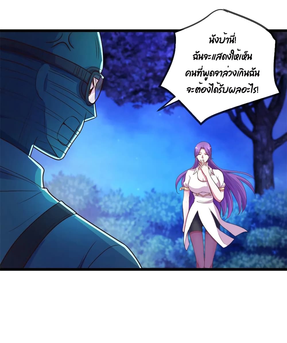 Rebirth Earth Immortal Venerable การหวนคืนของเซียนสวรรค์ 114-114