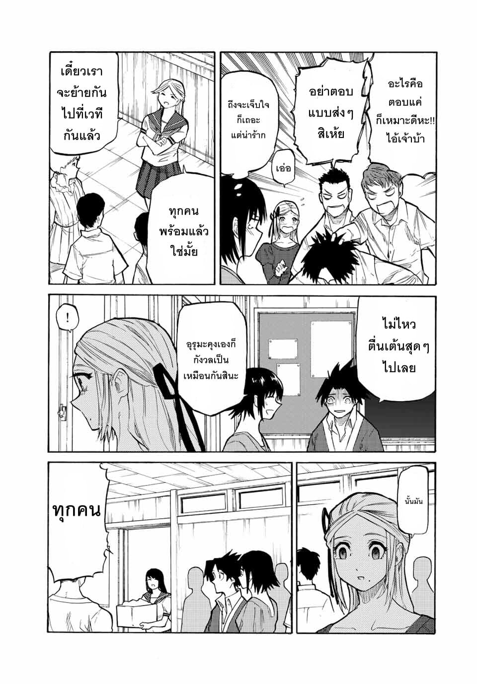 Juujika no Rokunin กางเขนสีชาด 28-28