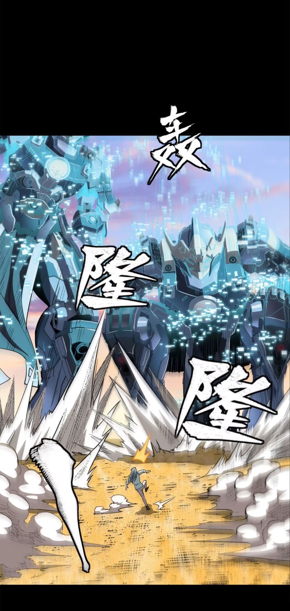 Legend of Star General 116-116