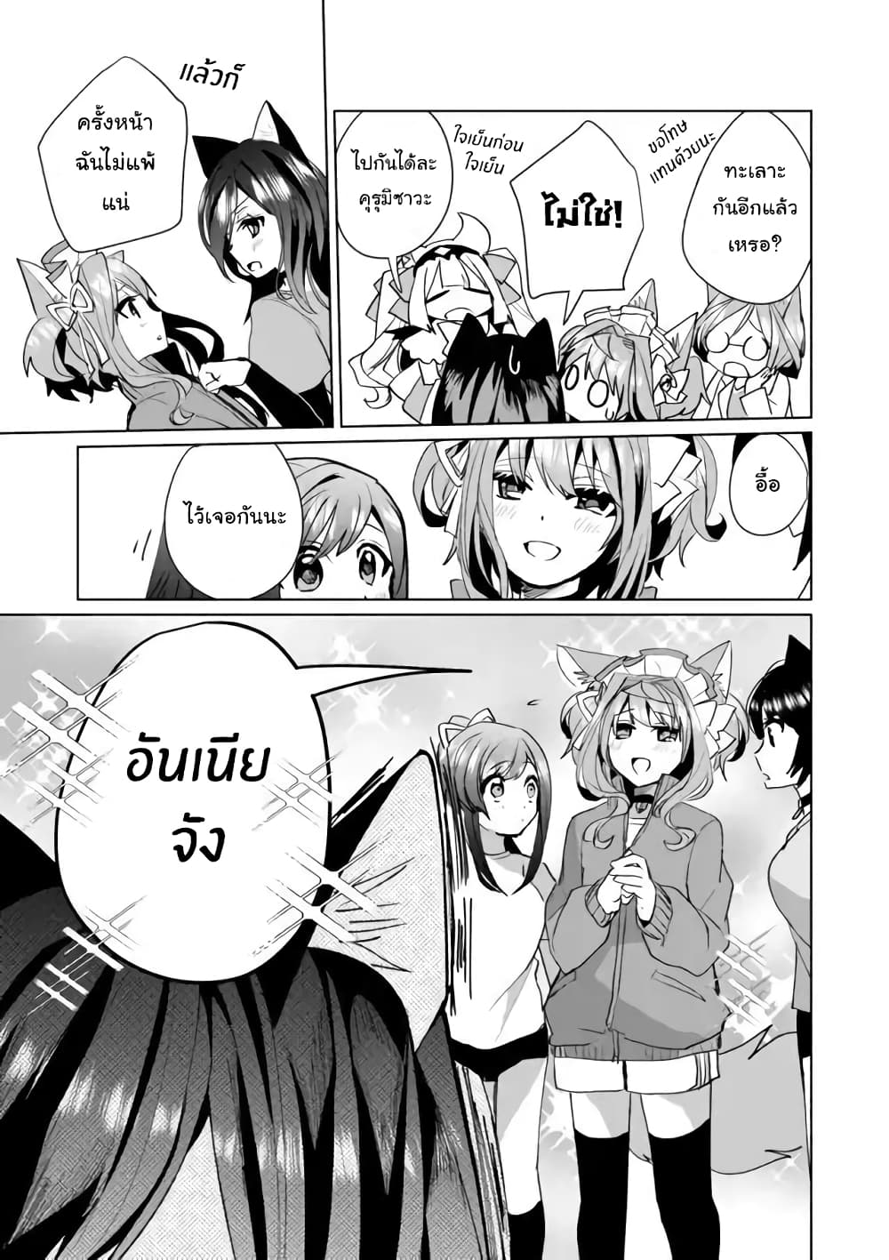 Nekomusume Shoukougun 53-53