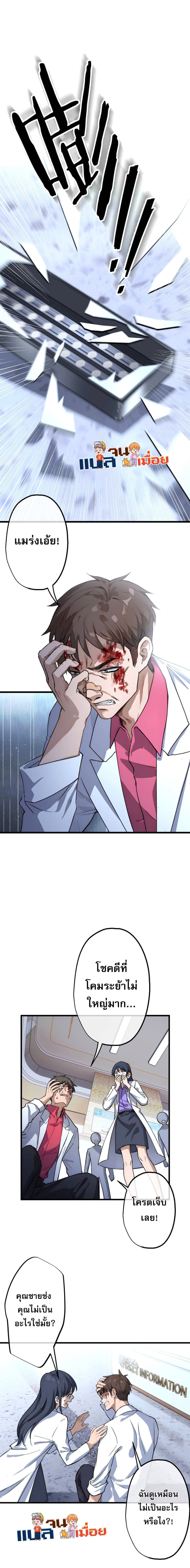 The Most Amazing Doctor 5-5