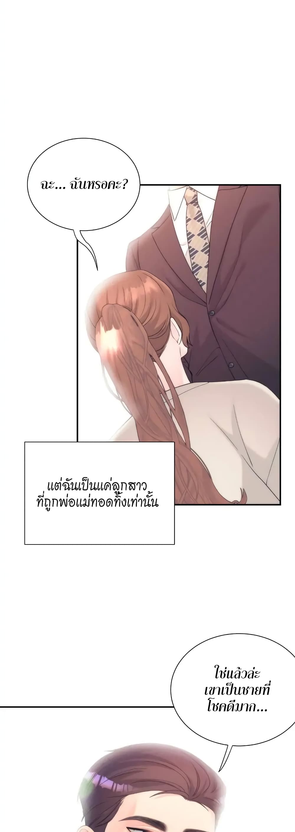 Fake Wife 11-11