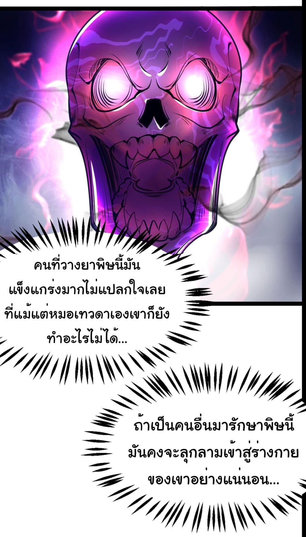 I made a contract with the Evil King 5-5