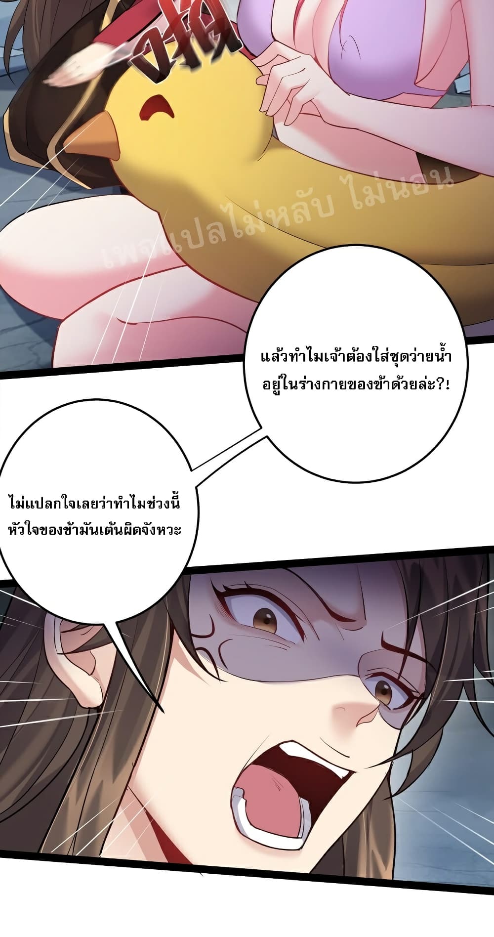 Rebirth is the Number One Greatest Villain ดันเกิดใหม่เป็นสุดยอดวายร้ายหมายเลขหนึ่ง 52-52
