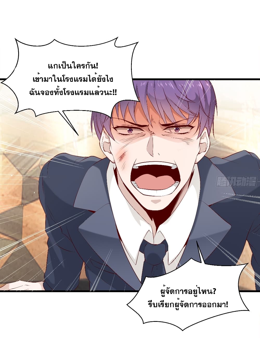 The Strongest Ares Daddy 6-6