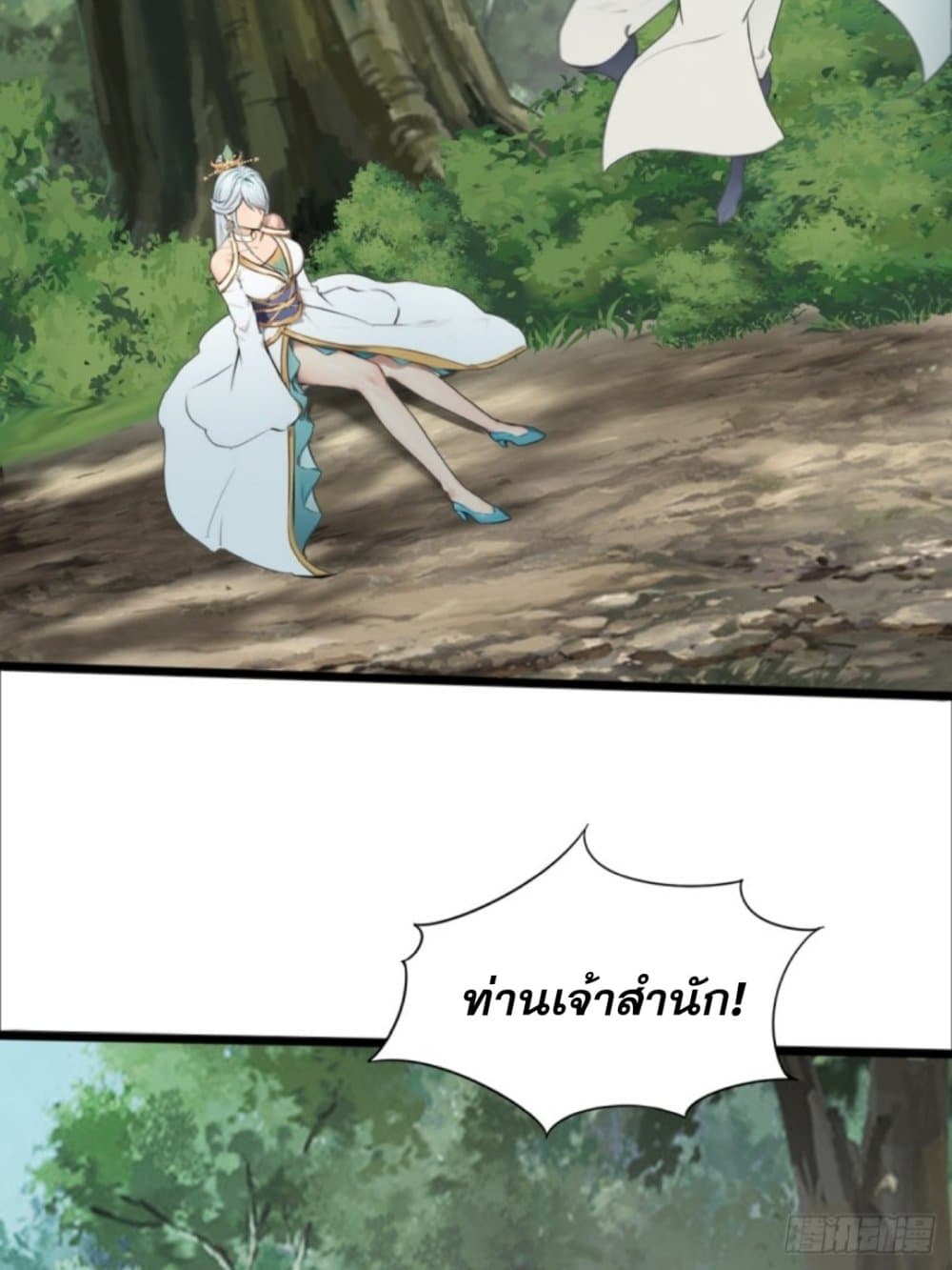 WHAT, YOU DARE PRETEND IN FRONT OF ME, THE STRONGEST IN THE IMMORTAL WORLD? 7-7