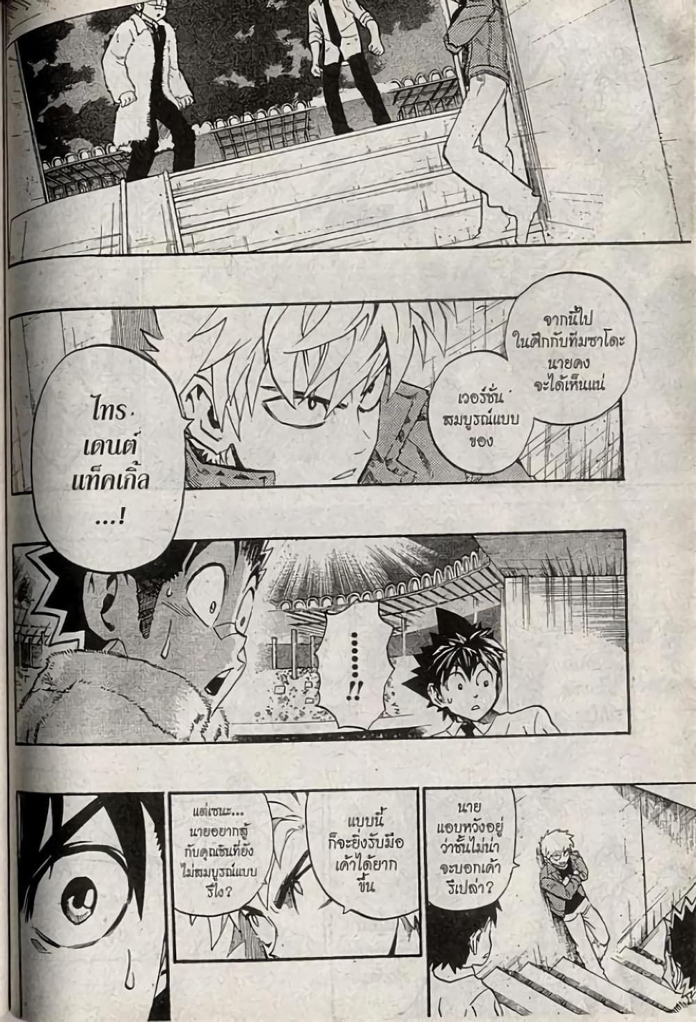 Eyeshield 21 203-203